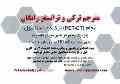 PET-CT (PET Scan) در استانبول ترکیه