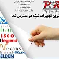 شرکت پویش پرداز رایانه وارد کننده تجهیزات شبکه با 10 سال سابقه موفق HP  -  Cisco  -  Nexans  -  Legrand  -  Brand-Rex  