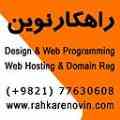 طراحی سایت راهکارنوین