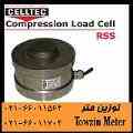 لودسل CELLTEC مدل RSS کششی 3
