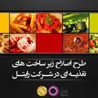 ساخت و طراحی پاورپوینت حرفه ای و گرافیکی