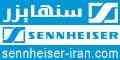 سنهایزر ایران ، نماینده رسمی محصولات Sennheiser در ایران
