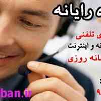 رایانه کمک فرتاک (ویندوز)