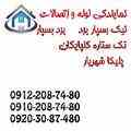 فروش لوله های یو پی وی سی , قیمت لوله یو پی وی سی 