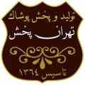 پخش عمده پوشاک تهران پخش