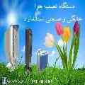 دستگاه تصفیه هواصنعتی و خانگی تدوین صنعت پارسا