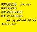 لیست قیمت پلی اتیلن پلی رود