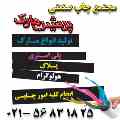 پرشین مارک