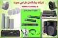 میکسر صدا,اکو میکسر,میکسر دایناکورد,پاور میکسر,امپلیفایر