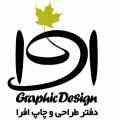 دفتر طراحی و چاپ سطوح افرا