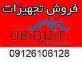 یوبیکوییتی