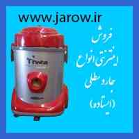فروش اینترنتی جارو برقی سطلی (ایستاده)