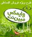 مودم اقساطی مبین نت