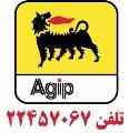 فروش روغن و گریس شرکت آجیپ Agip