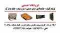 تولید و فروش جلد مدارک و جلد کارت سوخت برای تبلیغات