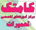 آموزش نصب دزدگیر خودرو|آموزش نصب دزدگیر ماشین