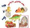 فروش    تخم جادویی دایناسور جالب ترین سرگرمی    