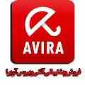 فروش آنتی ویروس اورجینال تحت شبکه Avira 