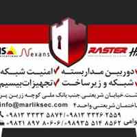 دوربین مداربسته Axis , Raster , Dahua , Hiko رشت