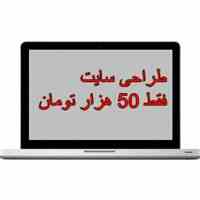 طراحیی سایت