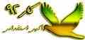 اگهی های استخدامی مربوط به استان اذربایجان شرقی وتمام استانها را درسایت ما مشاهده کنید.