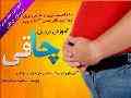  کاهش وزن و لاغری (تصویری/اورجینال)