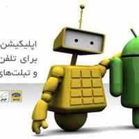 نرم افزار خرید شارژ با تخفیف