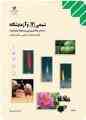 تدریس خصوصی شیمی توسط مدرس دکتری شیمی در مشهد