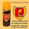 اسپری ومایع لیتری کوتینگ پارچه  02188471371pash