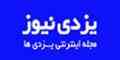 مجله اینترنتی یزدی ها