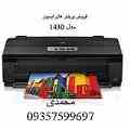 پرینتر اپسون مدل 1430