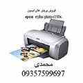 فروش پرینترمدل  اپسون R230X