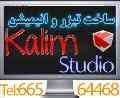 ساخت تیزر و ساخت انیمیشن