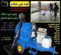 اجرای فوم بتن