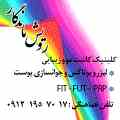 کاشت موی رویش ماندگار