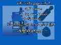گردگیر– فروش انواع گردگیر خودرو – گردگیر پراید - گردگیر پژو – گردگیر ال 90