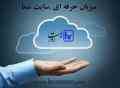 هاست روز