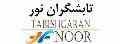 تابشگران نور  چراغ تابشگران نور  نمایندگی تابشگران نور  قاب مهتابی تابشگران نور  تابشگران نور لاله زار  شرکت تابشگران   