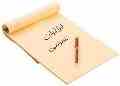 استخدام سراسری و کشوری فارغ التحصیلان کلیه رشته ها در کلیه مقاطع تحصیلی