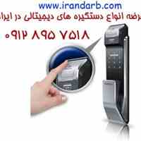 مدل جدید دستگیره اثرانگشتی و رمزی
