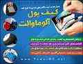 کیف آلوما والت اصل