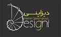 گروه طراحی داخلی و دکوراسیون دیزاینی