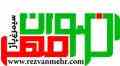شرکت رضوان مهر سیمرغ  پاژ