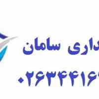 گروه حسابداری سامان