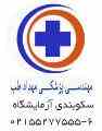 سکوبندی آزمایشگاه