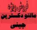 فروش مالتودکسترین