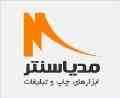 ابزار های چاپ و تبلیغات 