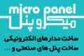 طراحی و تولید تجهیزات الکترونیک,ساخت مدارهای الکترونیکی
