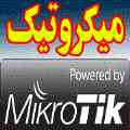 فروش کلیه محصولات میکروتیک Mikrotik 