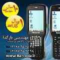 موبایل کامپیوترهانیول 6500 Honeywell,هند هلد